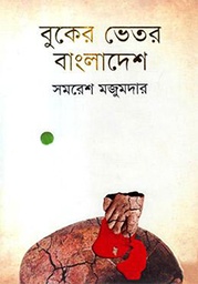Buker vitor bangladesh