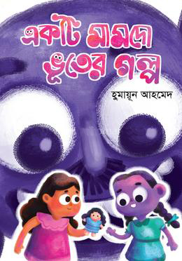 Ekta Momda Vhuter Golpo