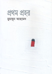 Prothom Pohor