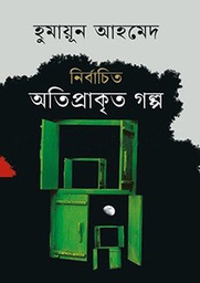 Nirbacito Otiprakrrit Golpo