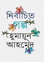 Nirbacito Golpo