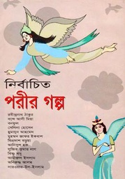 Porir Golpo