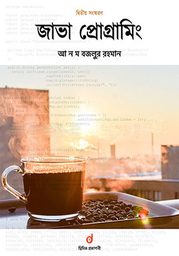 Java Programming