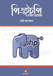 PHP Web Programming