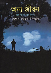 Onno jibon