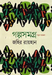 Golpo Somogro