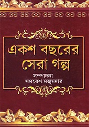 Eksho bochorer sera golpo