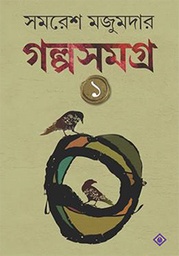 Golpo somogro 1