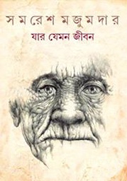 Jar jemon jibon