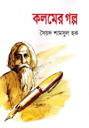 Kolomer golpo