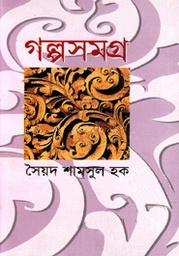 golpo somogro